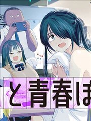 漫画《寒蝉鸣泣之时》海报