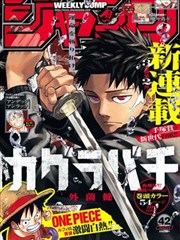 漫画《关于我转生变成史莱姆这档事》海报