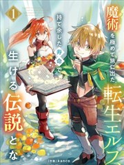 漫画《十字架与吸血鬼》海报