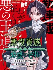 漫画《东京卍复仇者》海报