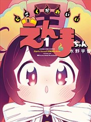 漫画《犬夜叉》海报