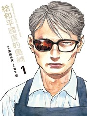 漫画《夏目友人帐》海报
