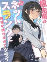 漫画《邻座的怪同学》海报