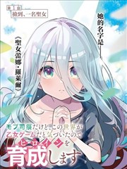 漫画《寄生兽》海报