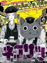 漫画《完美世界》海报