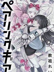 漫画《东京食尸鬼》海报