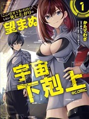 漫画《斗罗大陆》海报